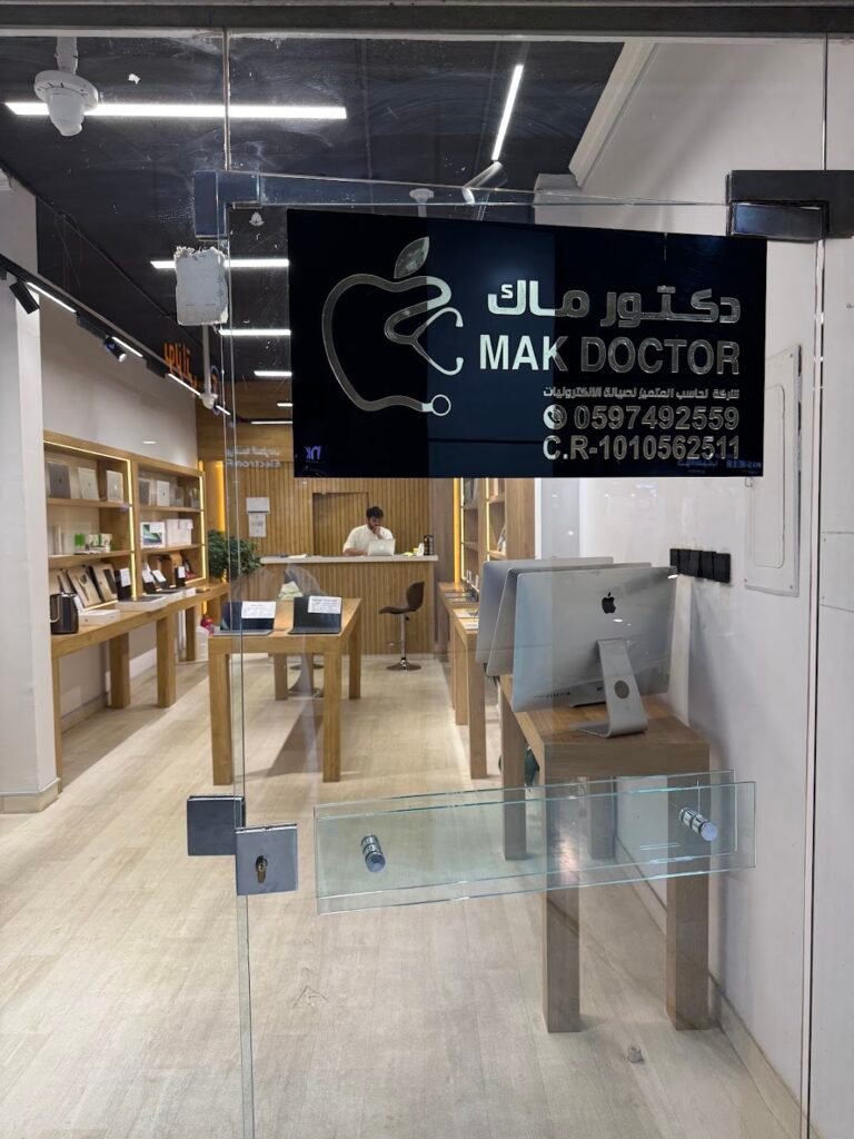 Mak Doctor Al-Mursalat branch entrance and sign
