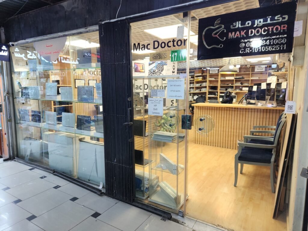 Mak Doctor Olaya branch shopfront, Saif Group Computer Market, Riyadh