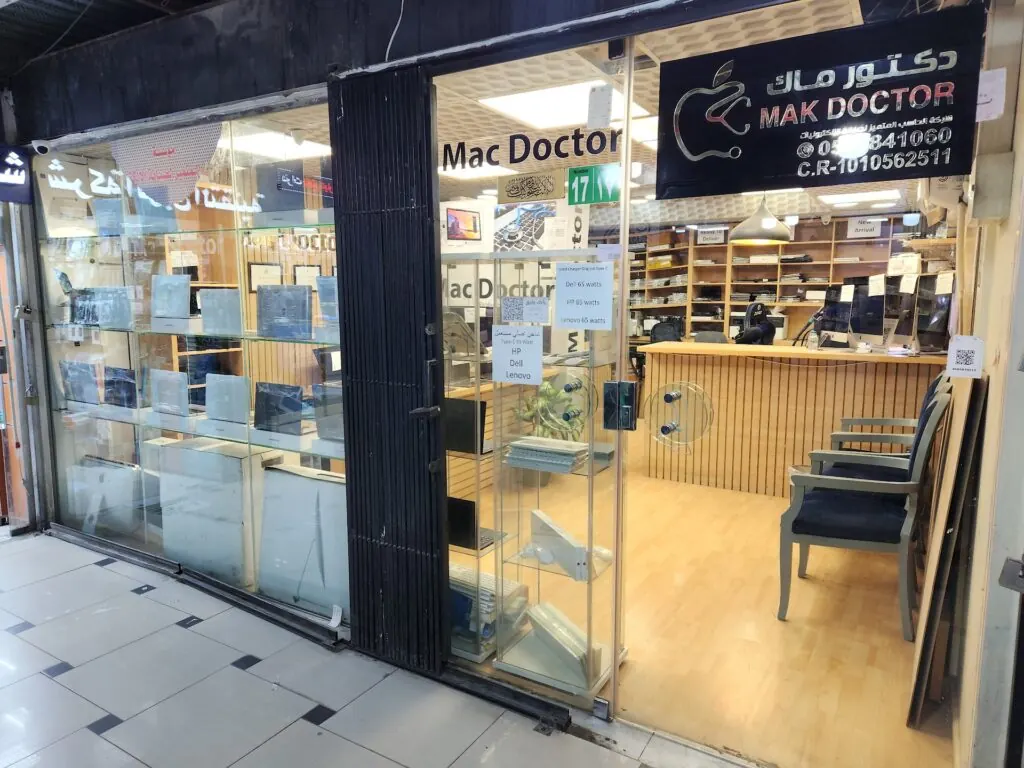 Mak Doctor Olaya branch shopfront, Saif Group Computer Market, Riyadh